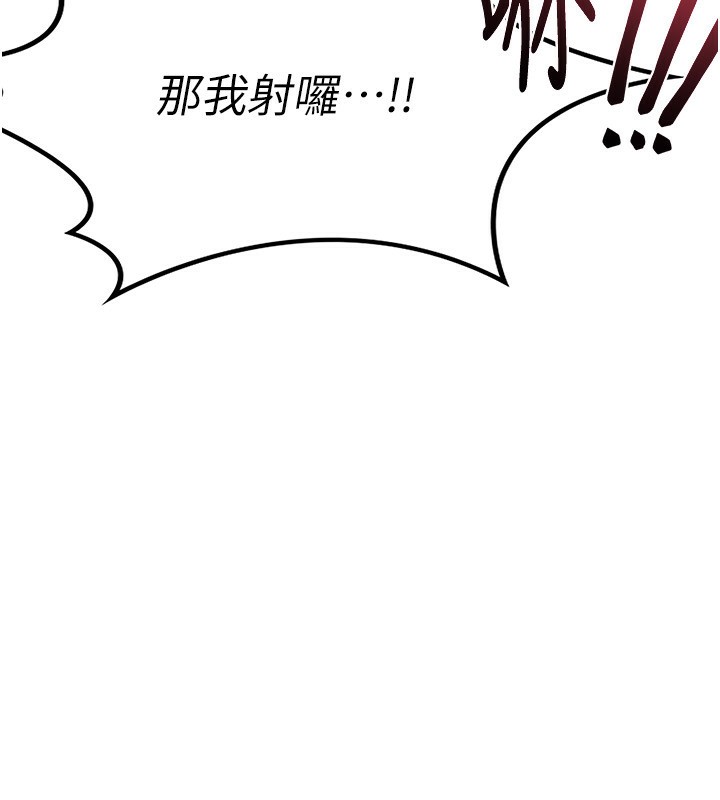 熟女交换计画 第17話-我要射進阿姨體內 韩漫图片155