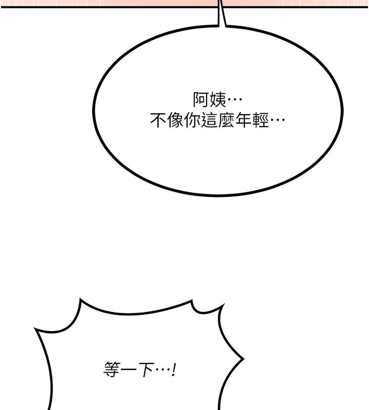 熟女交换计画 第17話-我要射進阿姨體內 韩漫图片74