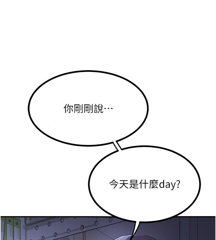 熟女交换计画 第17話-我要射進阿姨體內 韩漫图片192
