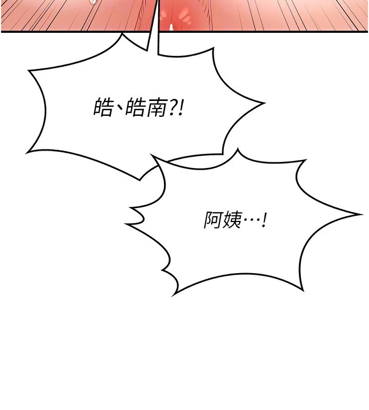 熟女交换计画 第17話-我要射進阿姨體內 韩漫图片139