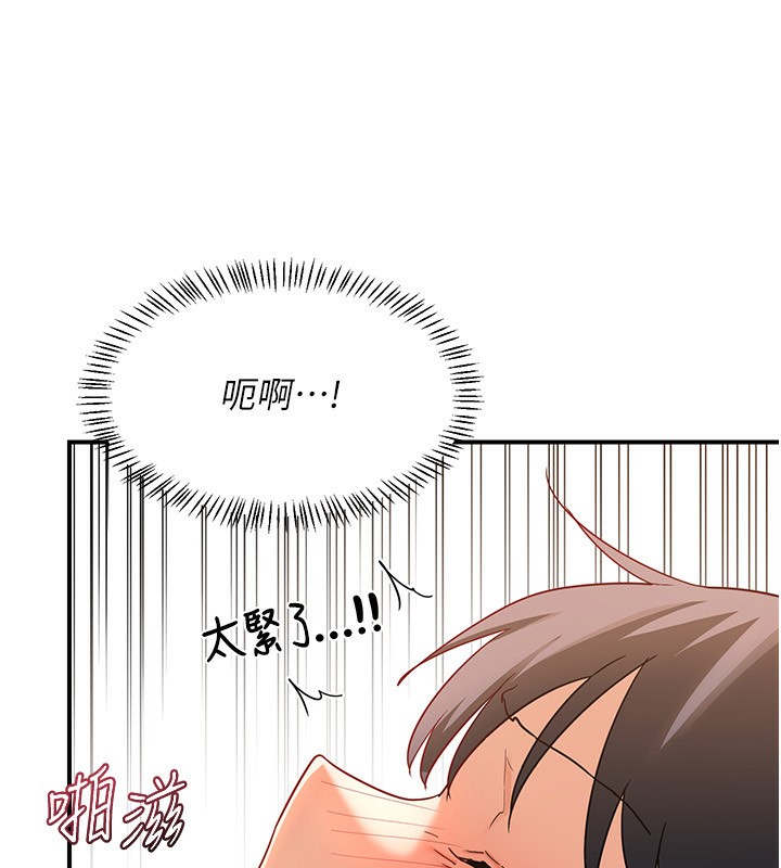熟女交换计画 第17話-我要射進阿姨體內 韩漫图片132