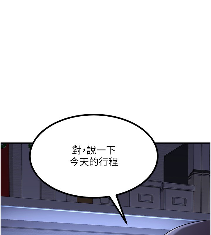 熟女交换计画 第17話-我要射進阿姨體內 韩漫图片186