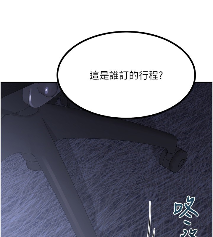 熟女交换计画 第17話-我要射進阿姨體內 韩漫图片199