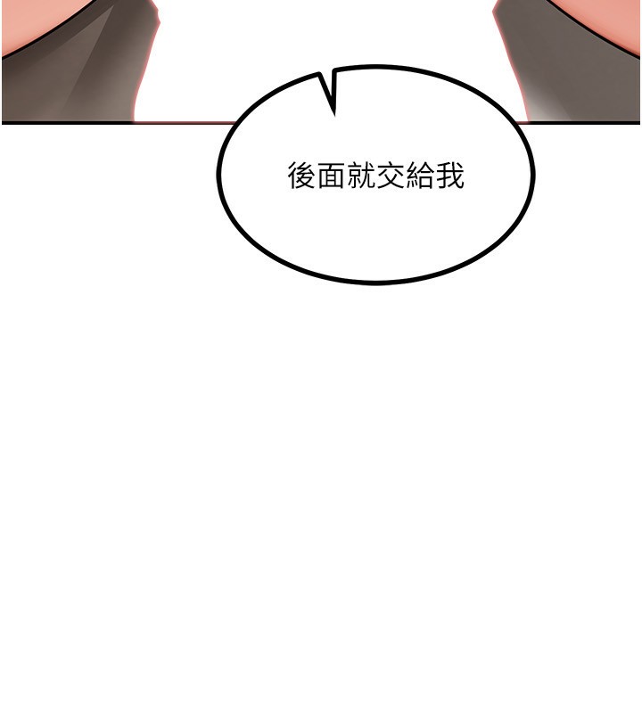 熟女交换计画 第17話-我要射進阿姨體內 韩漫图片62