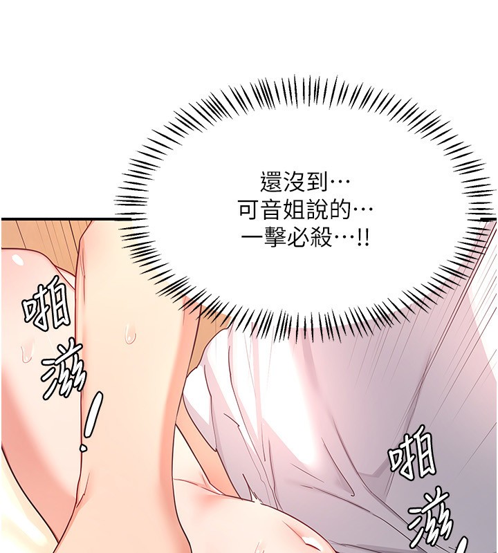 熟女交换计画 第17話-我要射進阿姨體內 韩漫图片108