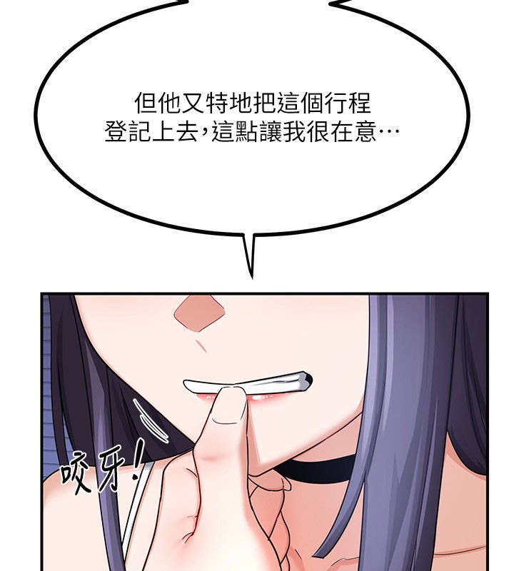 熟女交换计画 第17話-我要射進阿姨體內 韩漫图片212