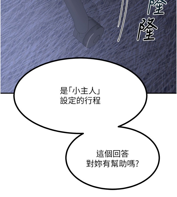熟女交换计画 第17話-我要射進阿姨體內 韩漫图片200