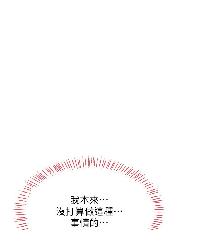 熟女交换计画 第17話-我要射進阿姨體內 韩漫图片36