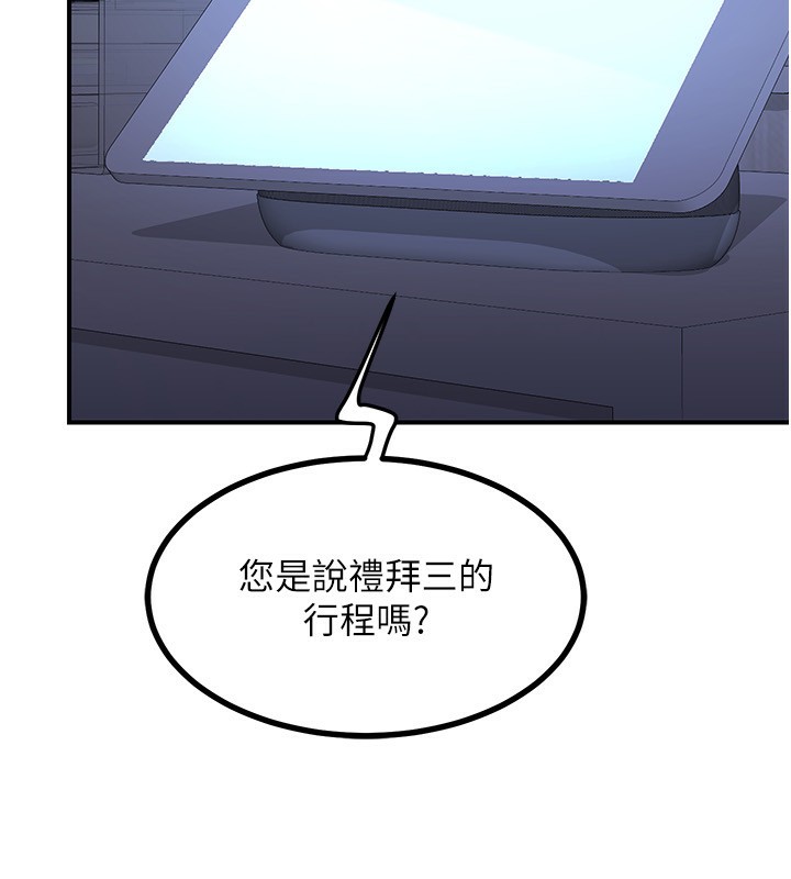 熟女交换计画 第17話-我要射進阿姨體內 韩漫图片185