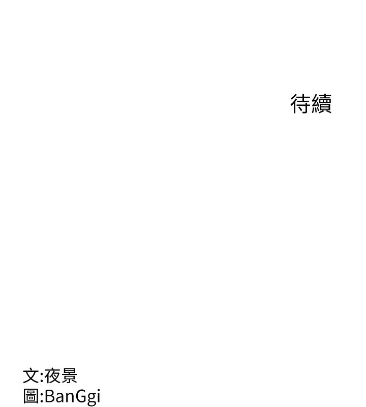 熟女交换计画 第17話-我要射進阿姨體內 韩漫图片222