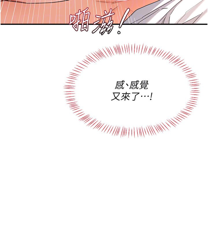 熟女交换计画 第17話-我要射進阿姨體內 韩漫图片127