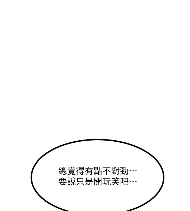 熟女交换计画 第17話-我要射進阿姨體內 韩漫图片211