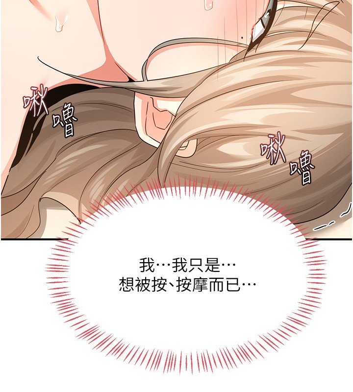 熟女交换计画 第17話-我要射進阿姨體內 韩漫图片38