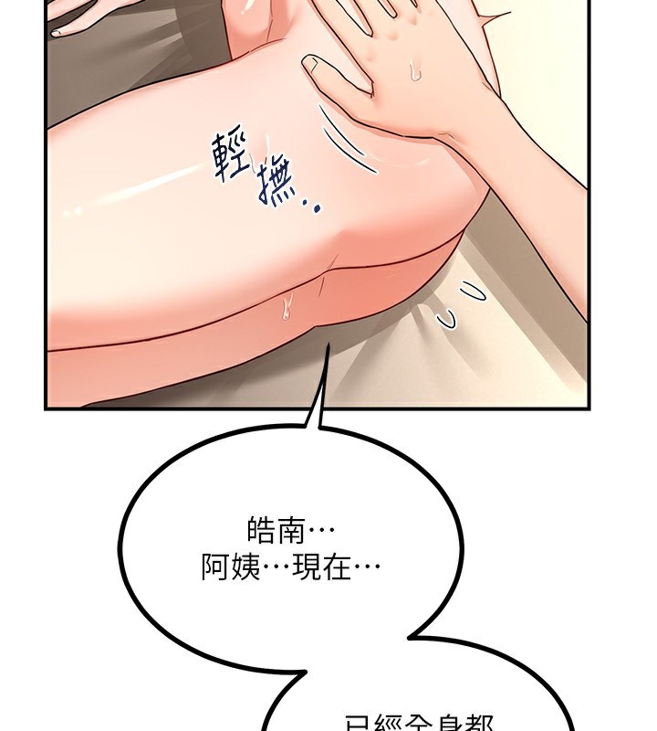 熟女交换计画 第17話-我要射進阿姨體內 韩漫图片2