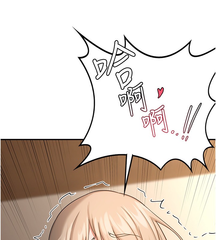 熟女交换计画 第17話-我要射進阿姨體內 韩漫图片143