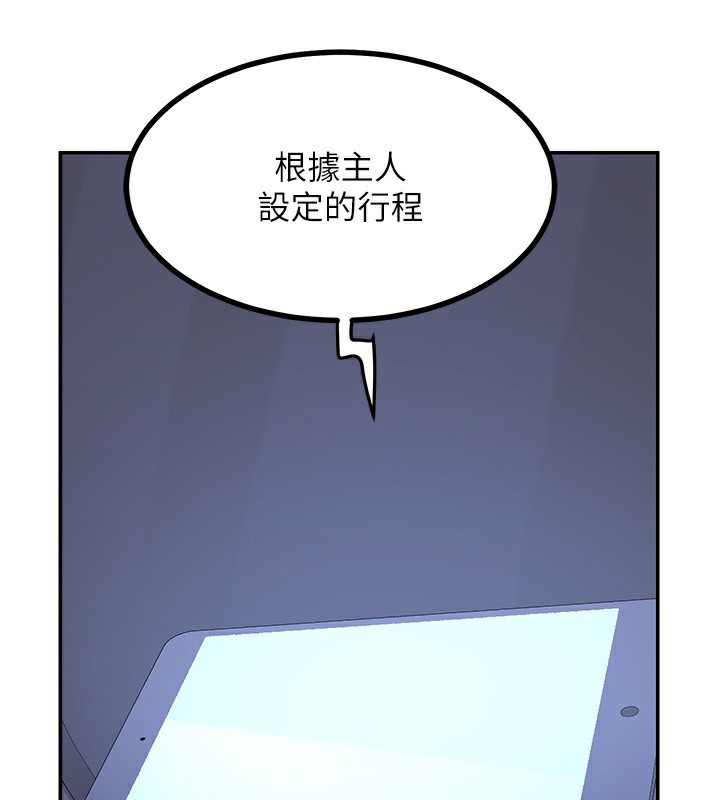 熟女交换计画 第17話-我要射進阿姨體內 韩漫图片197