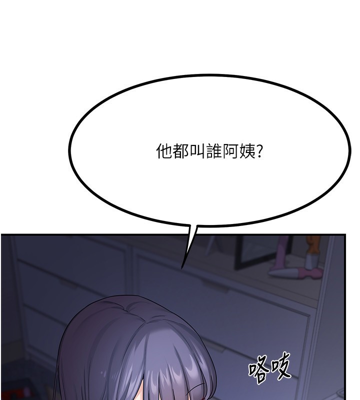 熟女交换计画 第17話-我要射進阿姨體內 韩漫图片215
