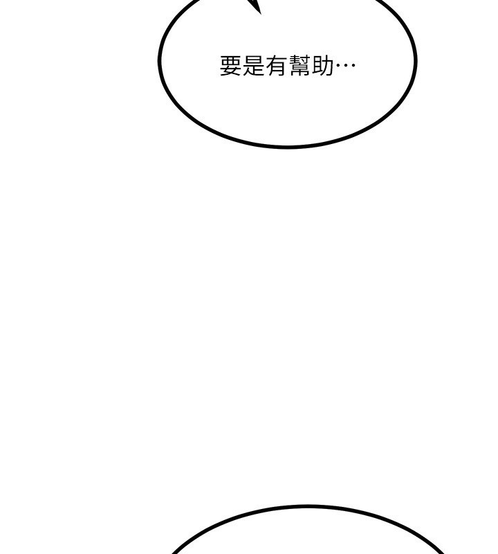 熟女交换计画 第17話-我要射進阿姨體內 韩漫图片208