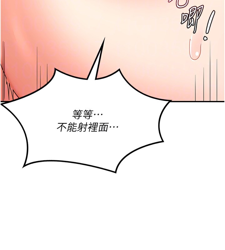 熟女交换计画 第17話-我要射進阿姨體內 韩漫图片150