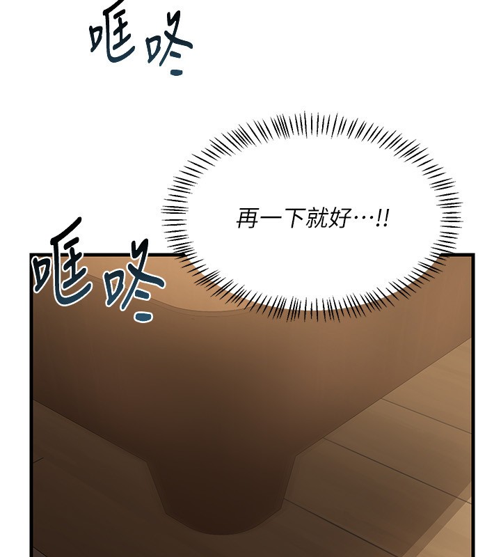 熟女交换计画 第17話-我要射進阿姨體內 韩漫图片118