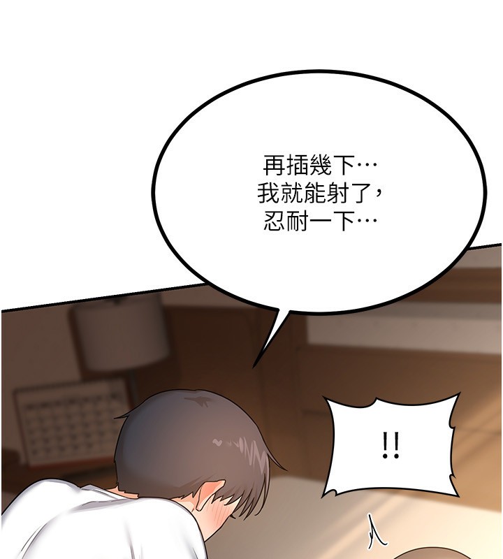 熟女交换计画 第17話-我要射進阿姨體內 韩漫图片76