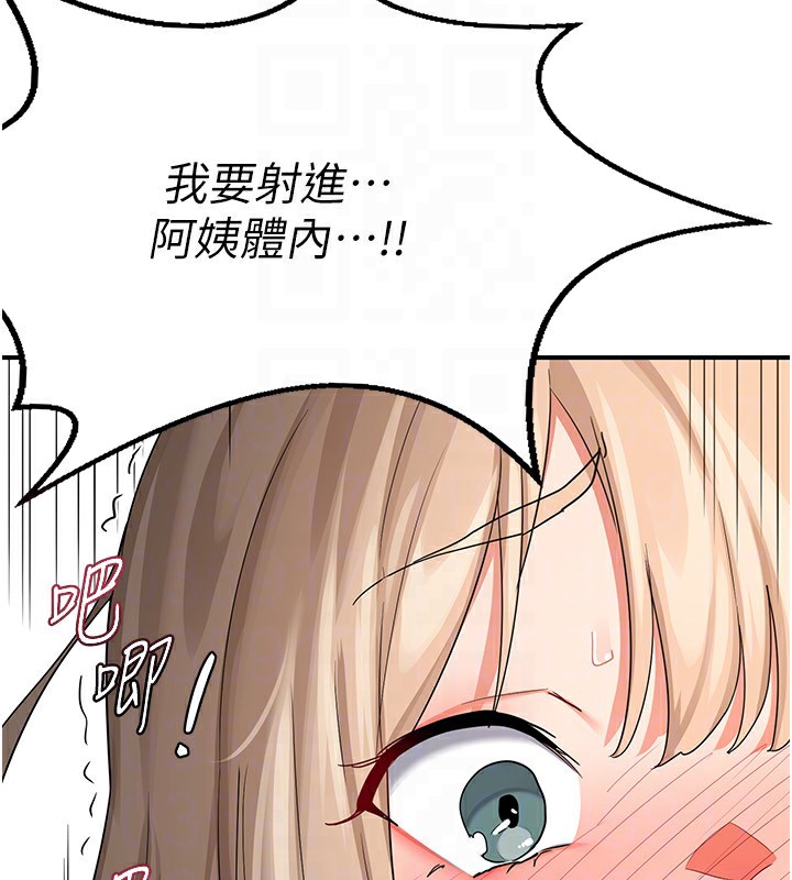熟女交换计画 第17話-我要射進阿姨體內 韩漫图片148
