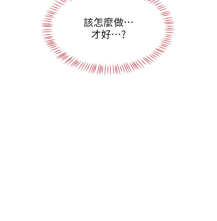 熟女交换计画 第17話-我要射進阿姨體內 韩漫图片19