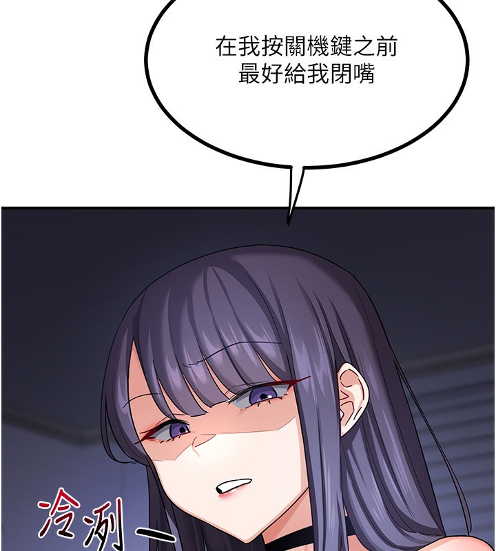 熟女交换计画 第17話-我要射進阿姨體內 韩漫图片209