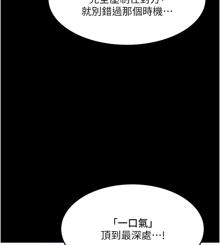 熟女交换计画 第17話-我要射進阿姨體內 韩漫图片104