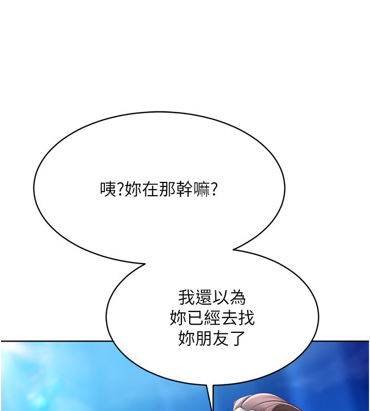 Set up!排球少女 第44話-在車裡做「那檔事」 韩漫图片108