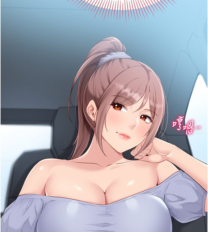 Set up!排球少女 第44話-在車裡做「那檔事」 韩漫图片55