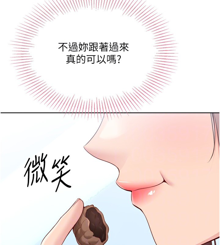 Set up!排球少女 第44話-在車裡做「那檔事」 韩漫图片52