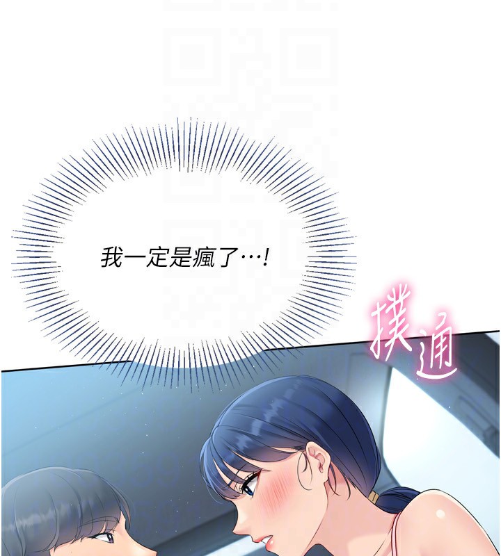 Set up!排球少女 第44話-在車裡做「那檔事」 韩漫图片160