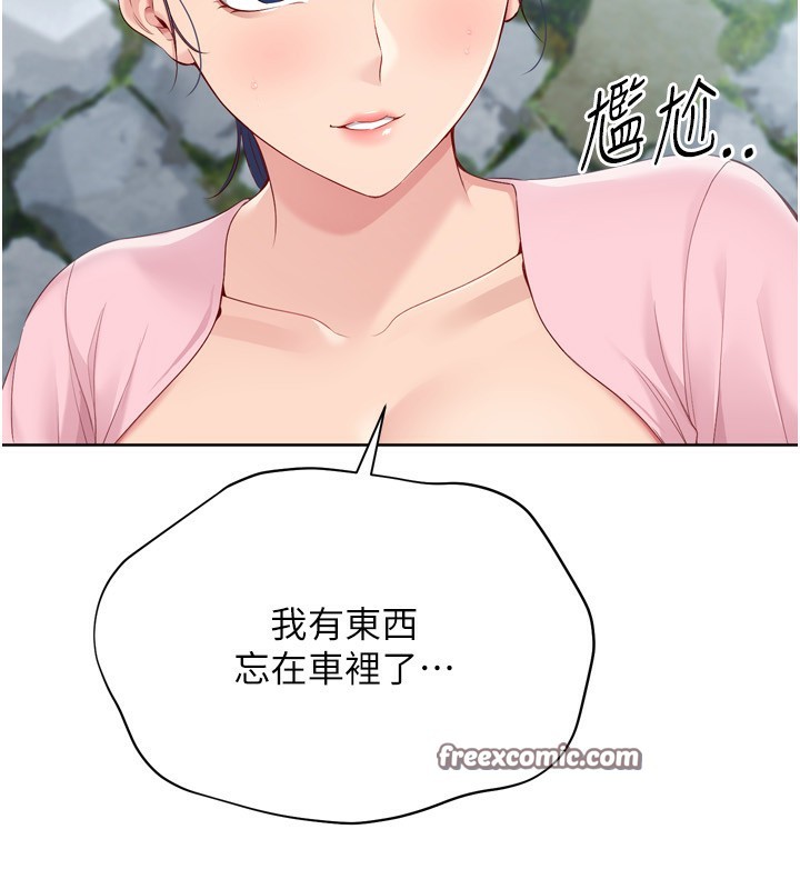 Set up!排球少女 第44話-在車裡做「那檔事」 韩漫图片112