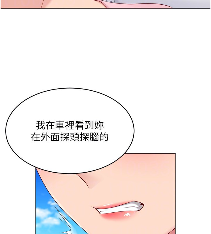 Set up!排球少女 第44話-在車裡做「那檔事」 韩漫图片118