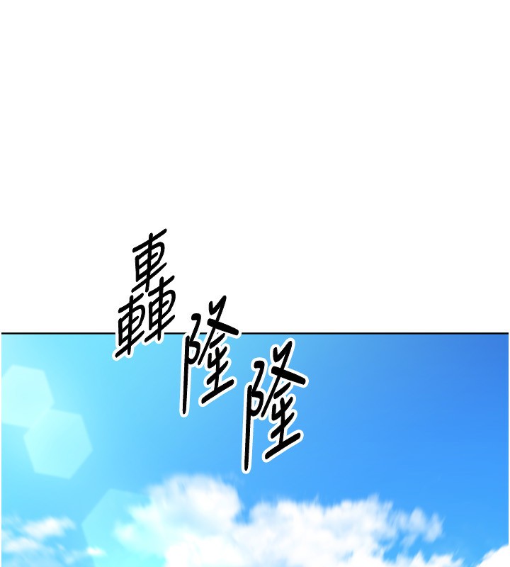 Set up!排球少女 第44話-在車裡做「那檔事」 韩漫图片20
