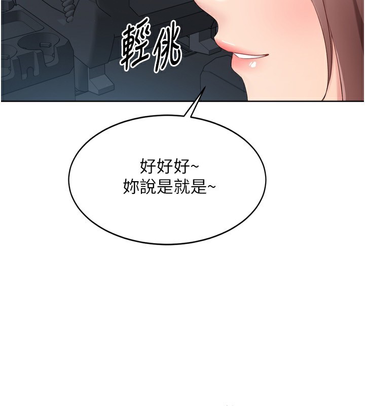 Set up!排球少女 第44話-在車裡做「那檔事」 韩漫图片46