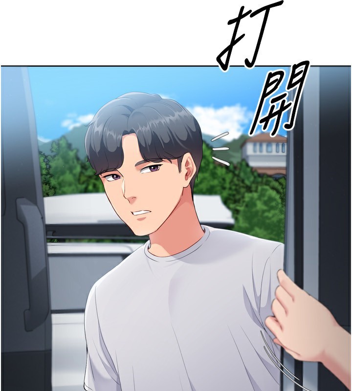 Set up!排球少女 第44話-在車裡做「那檔事」 韩漫图片145