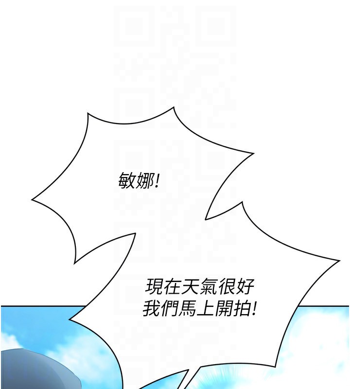 Set up!排球少女 第44話-在車裡做「那檔事」 韩漫图片114