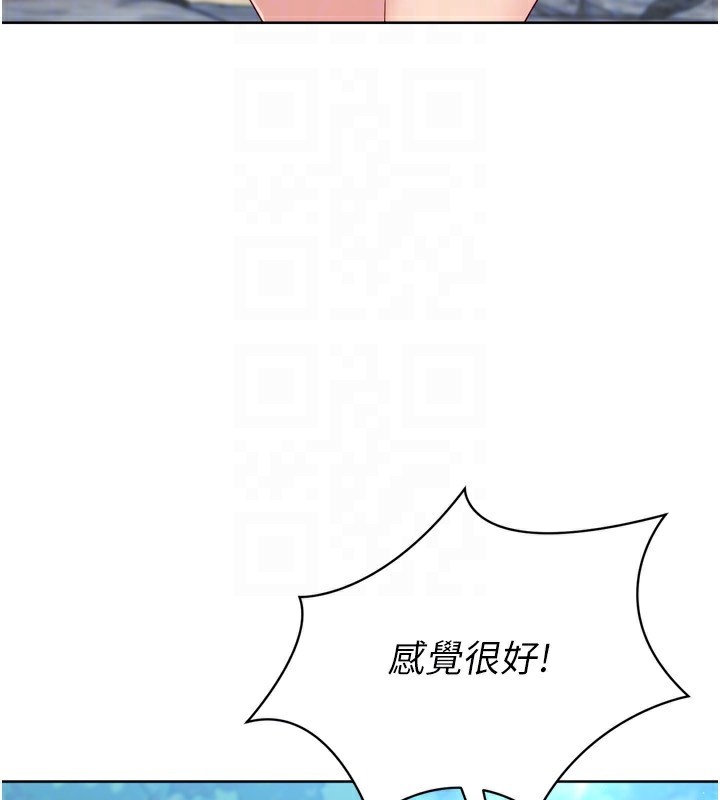 Set up!排球少女 第44話-在車裡做「那檔事」 韩漫图片128