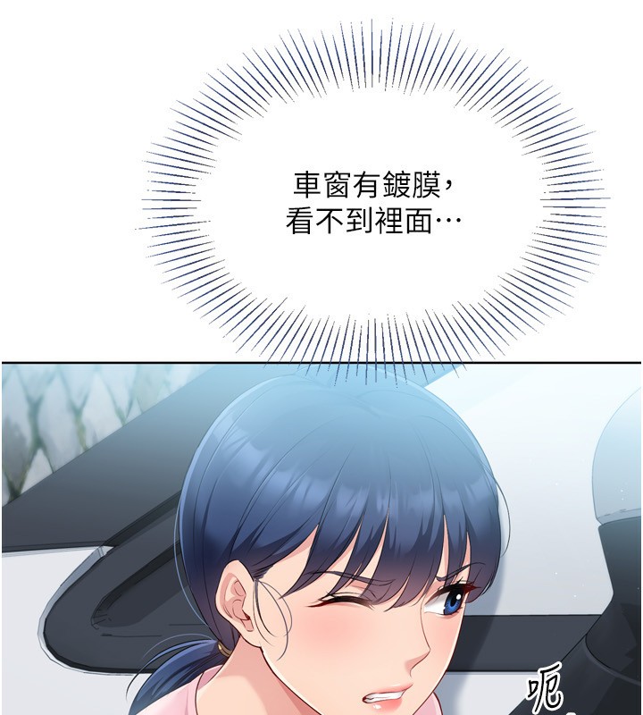 Set up!排球少女 第44話-在車裡做「那檔事」 韩漫图片102