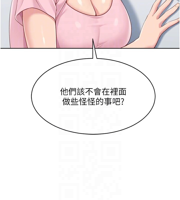 Set up!排球少女 第44話-在車裡做「那檔事」 韩漫图片104
