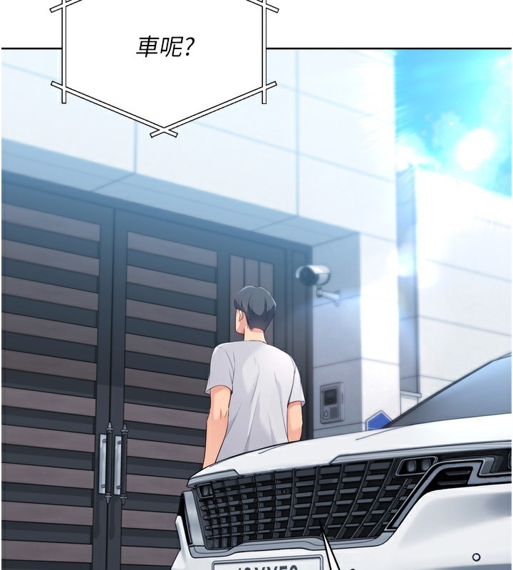 Set up!排球少女 第44話-在車裡做「那檔事」 韩漫图片4