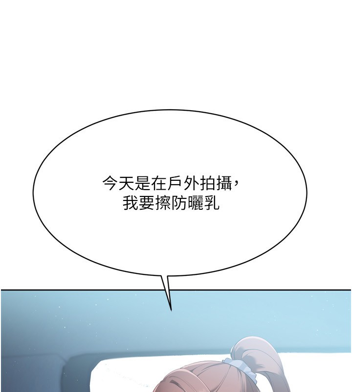 Set up!排球少女 第44話-在車裡做「那檔事」 韩漫图片80