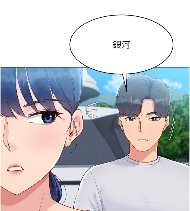 Set up!排球少女 第44話-在車裡做「那檔事」 韩漫图片117