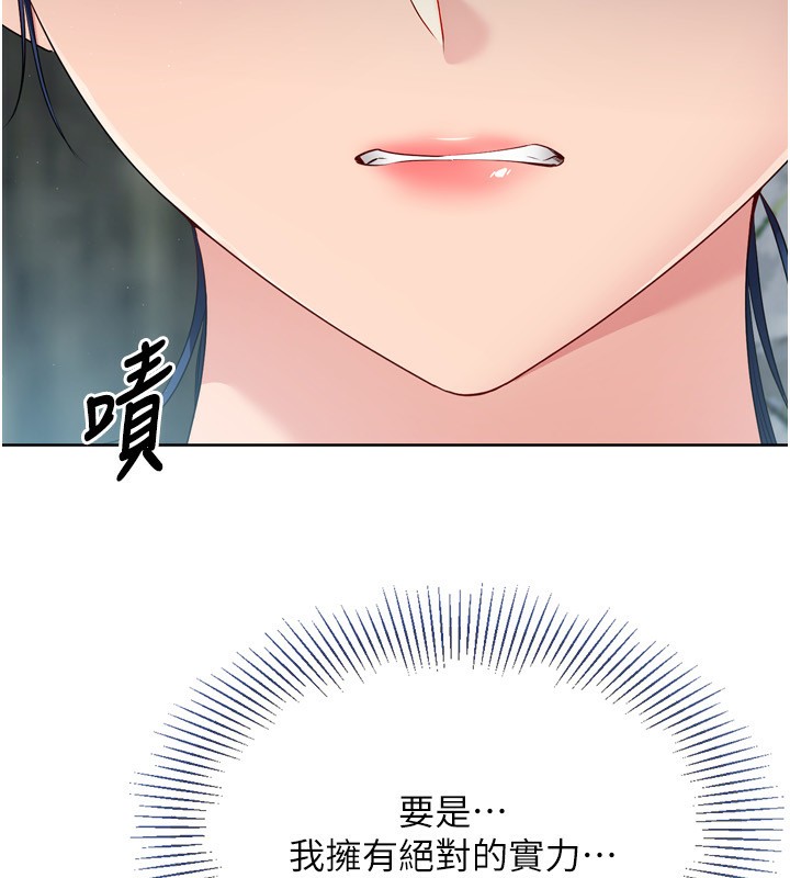 Set up!排球少女 第44話-在車裡做「那檔事」 韩漫图片136