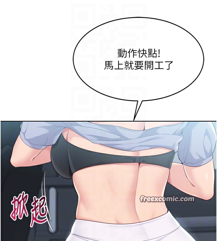 Set up!排球少女 第44話-在車裡做「那檔事」 韩漫图片84