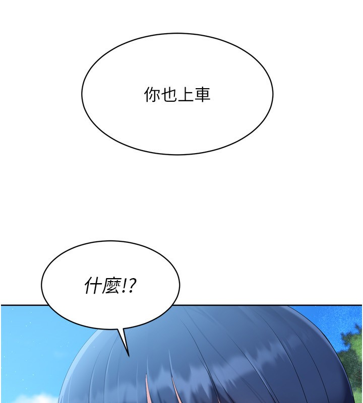 Set up!排球少女 第44話-在車裡做「那檔事」 韩漫图片78