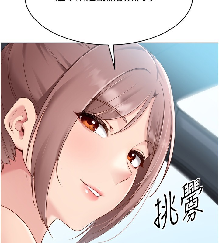 Set up!排球少女 第44話-在車裡做「那檔事」 韩漫图片38