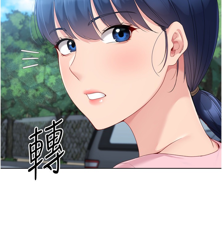 Set up!排球少女 第44話-在車裡做「那檔事」 韩漫图片79
